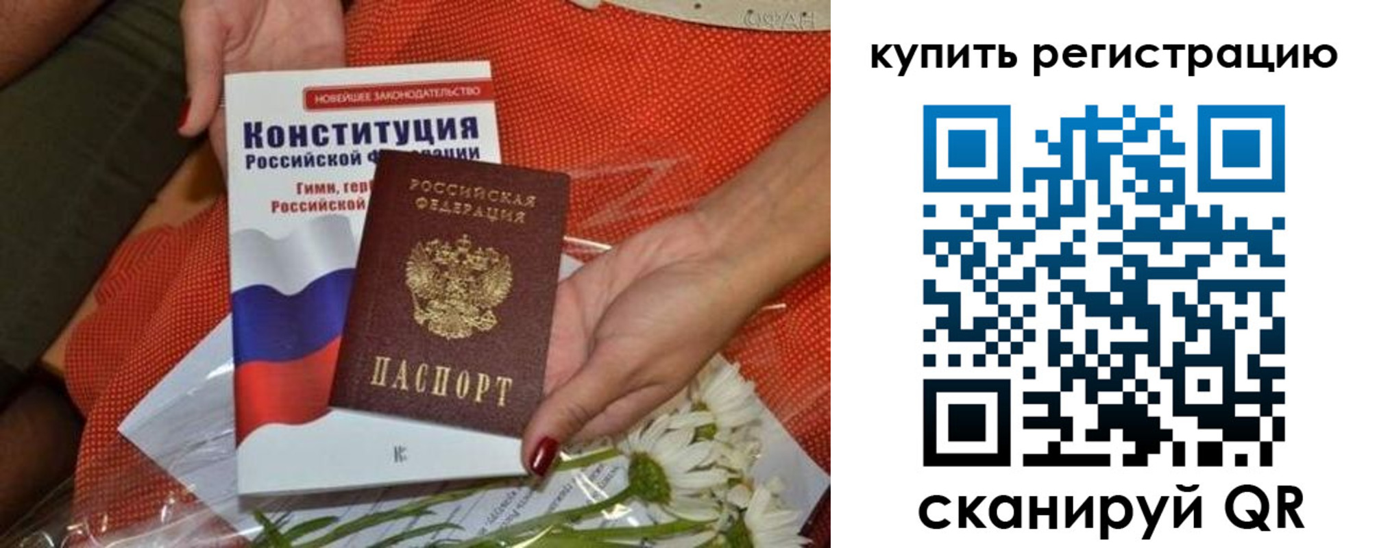 временная регистрация гарантия в Новозыбкове