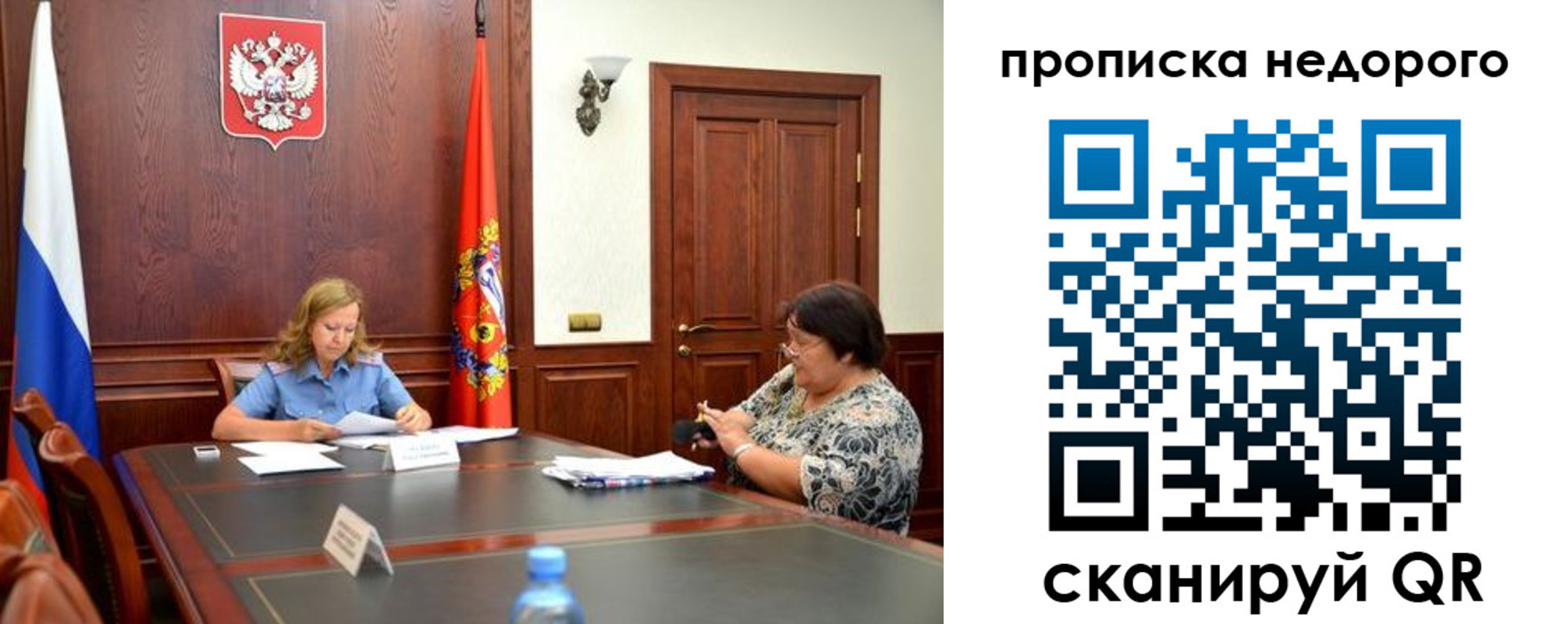 прописка штамп в Новозыбкове