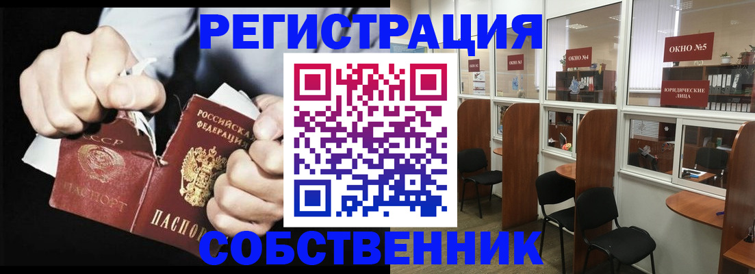 миграционный учет в Новозыбкове