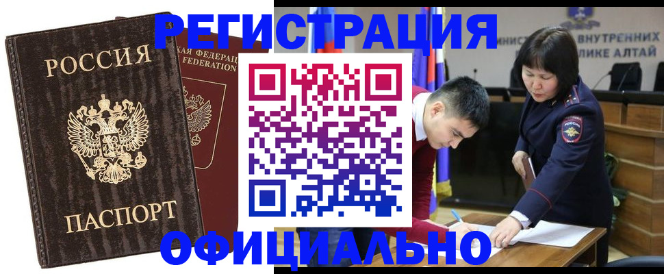 временная регистрация 2025 в Новозыбкове