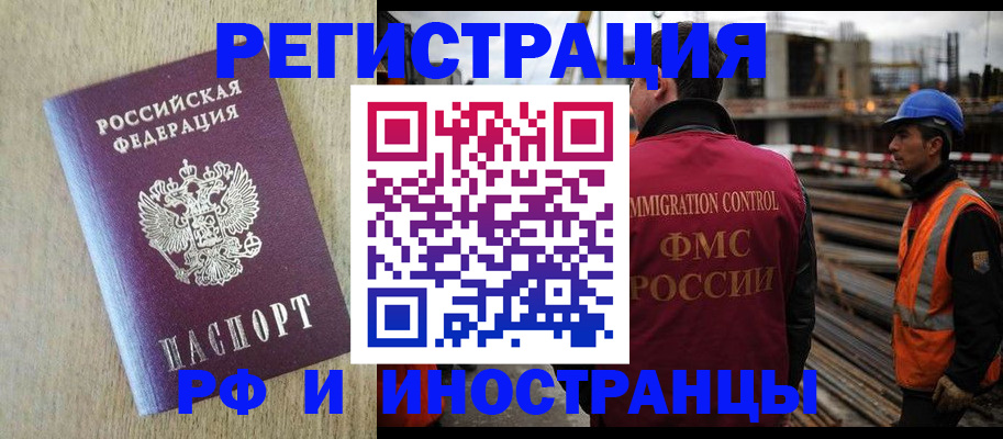прописка для кредита в Новозыбкове