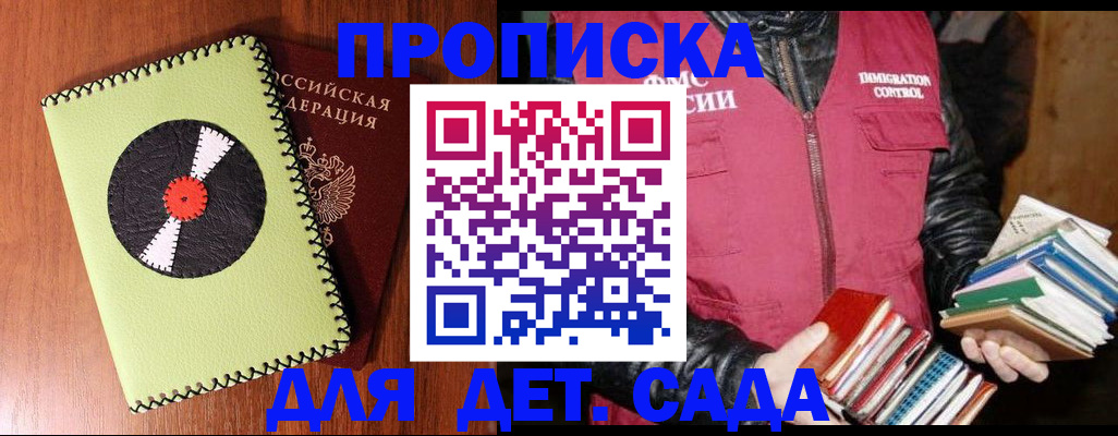 временная регистрация надежно в Новозыбкове